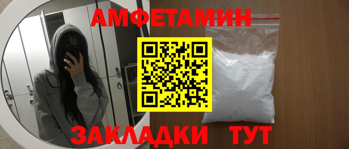 Амфетамин  Вход с VPN  Москва  Amphetamine 97% 