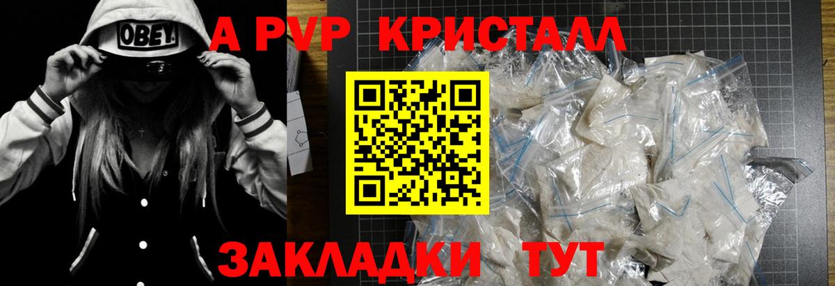 APVP кристаллы  Вход с VPN  Альфа ПВП VHQ  A PVP СК  Москва 