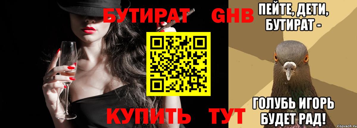 Москва  БУТИРАТ Butirat  БУТИРАТ  Вход с VPN 
