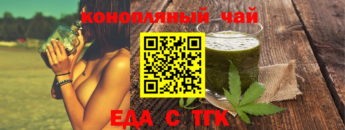 Canna-Cookies конопля  Вход с VPN  Москва 
