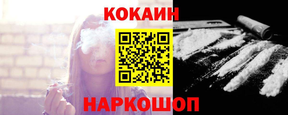 Москва  COCAIN  Cocaine 97%  Вход с VPN  COCAIN Колумбийский 