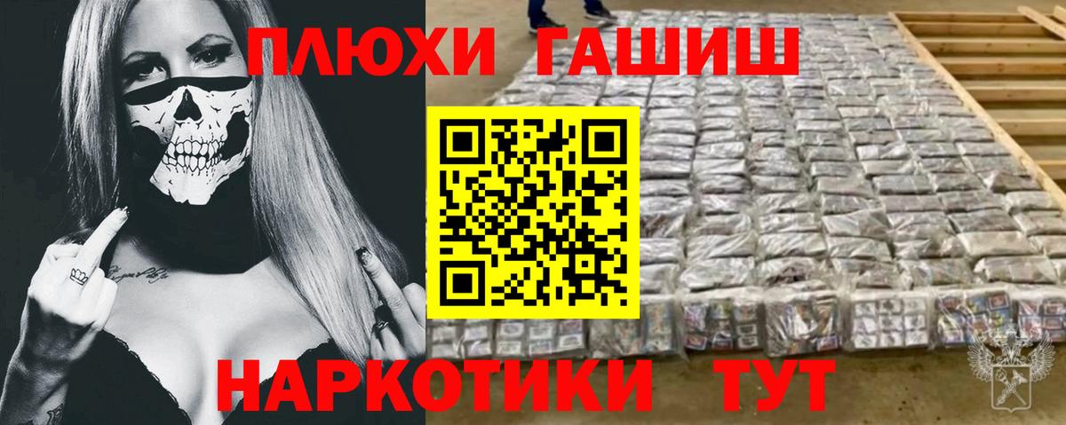 МЕТАМФЕТАМИН  Москва  Меф   Лсд 25  ГАШИШ  МАРИХУАНА  Меф МЯУ МЯУ  Вход с VPN 