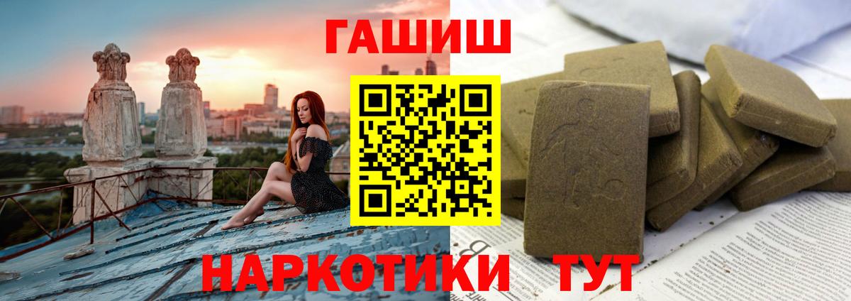 Москва  ГАШ  Гашиш гашик  Вход с VPN  Гашиш гашик 