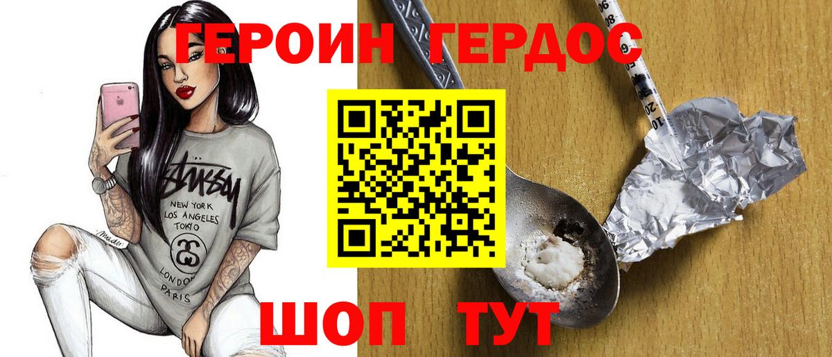 Москва  Героин  Вход с VPN  ГЕРОИН хмурый 
