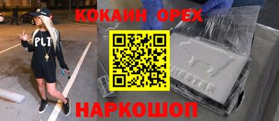 спайс Ликино-Дулёво