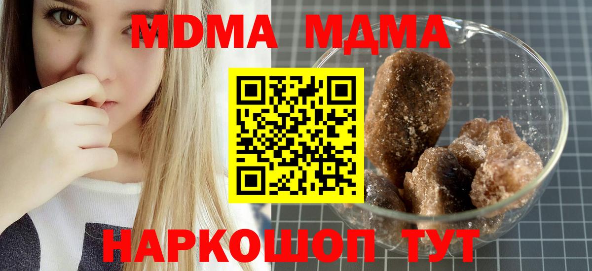 MDMA молли  МДМА  Вход с VPN  Москва  МДМА Molly 