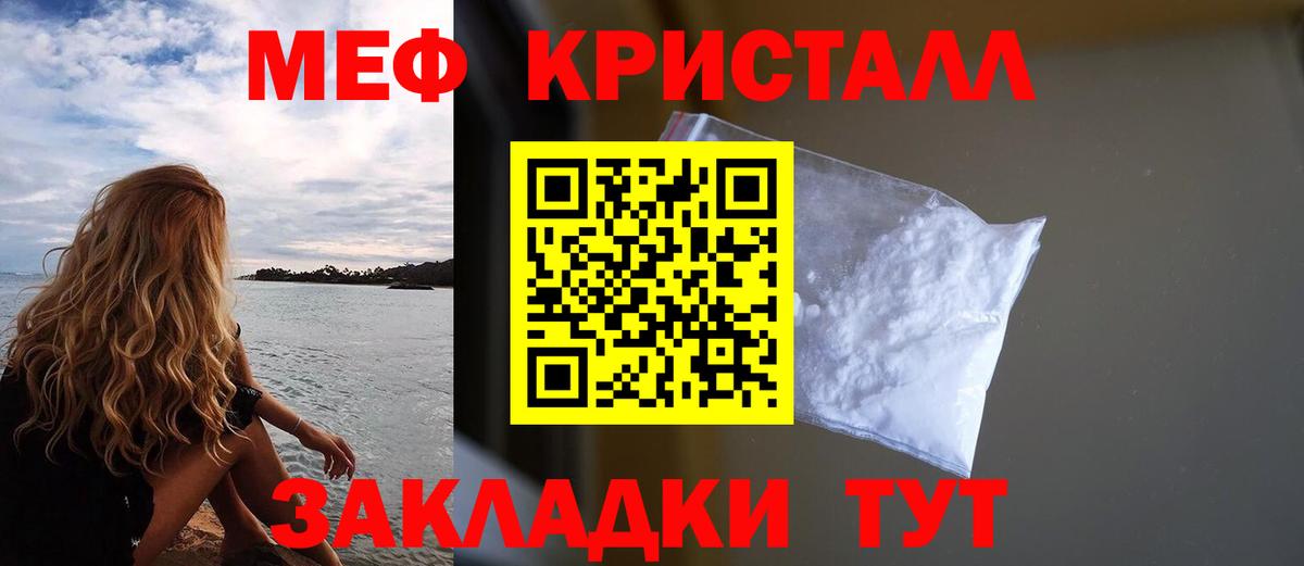МЯУ-МЯУ  Вход с VPN  Москва  МЯУ-МЯУ мука  Меф  МЯУ-МЯУ кристаллы 