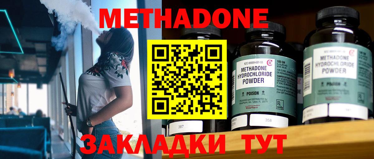 Москва  МЕТАДОН VHQ  Метадон VHQ  Вход с VPN 