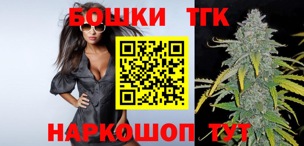 Москва  Шишки марихуана планчик  Вход с VPN  Бошки марихуана марихуана  Каннабис AK-47 